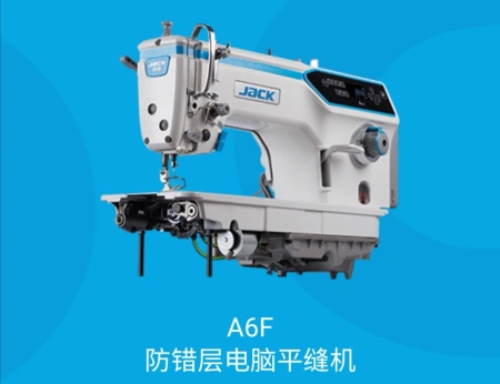 A6F error-proof layer computerized flat sewing machine A6F error-proof layer computerized flat sewing machine